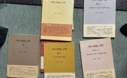 幻の名著「音楽の理論と実習」音楽之友社